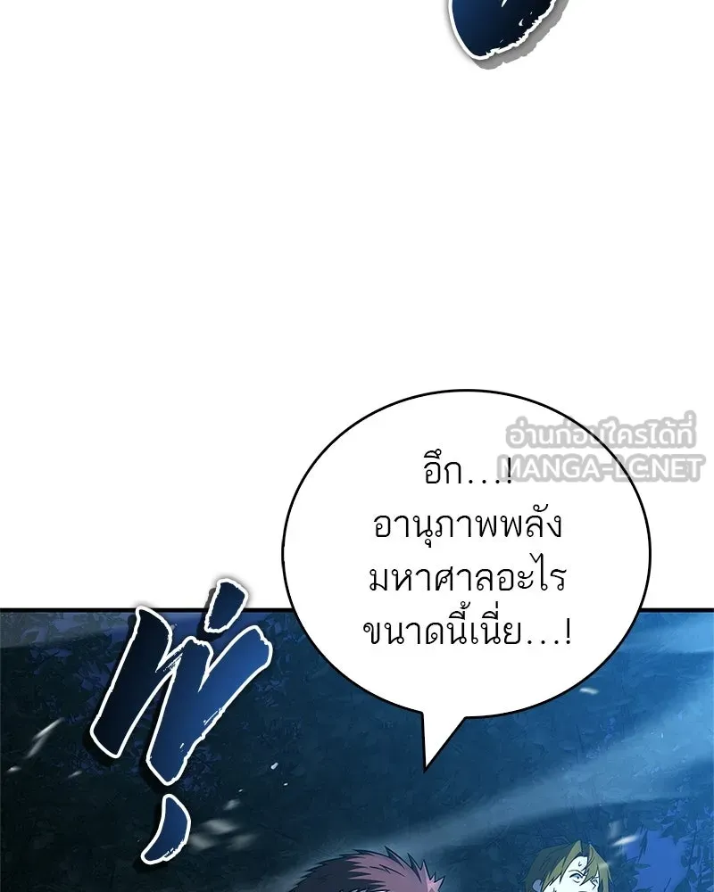สุดยอดเทรนเนอร์แห่งยุทธภพ ตอนที่ 114 ข้ายังมีเรื่องที่ต้องทำ! รูปที่ 120