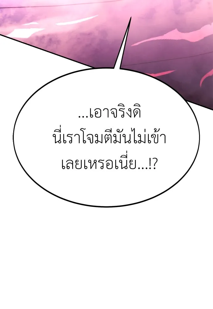 ไอ้เพลเยอร์นั่น ฉันฆ่ามันเอง ตอนที่ 27 รูปที่ 79