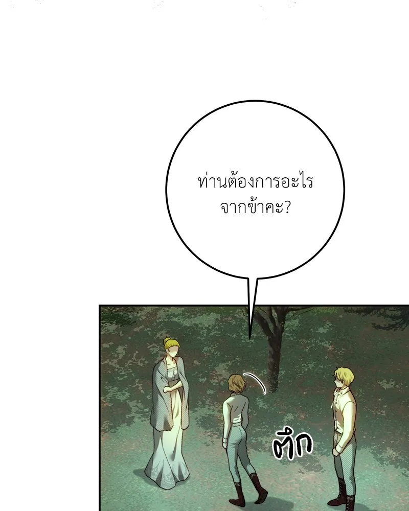 เจ้าหญิงคลั่งแห่งวังหลวง ตอนที่ 86 รูปที่ 88