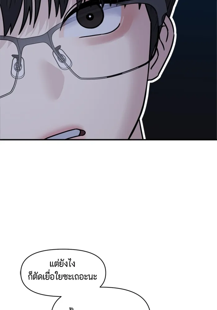 Couple Breaker ตอนที่ 54 รูปที่ 19