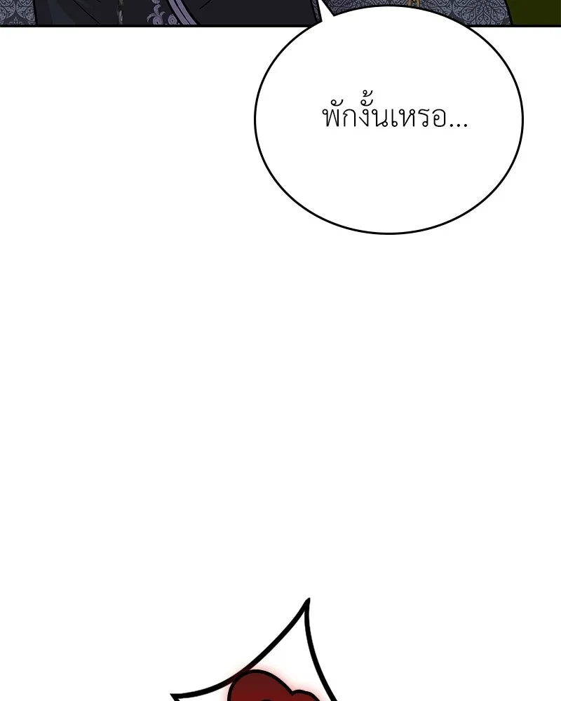 ลูกคนนี้ขอเปลี่ยนตอนจบ ตอนที่ 20 รูปที่ 14