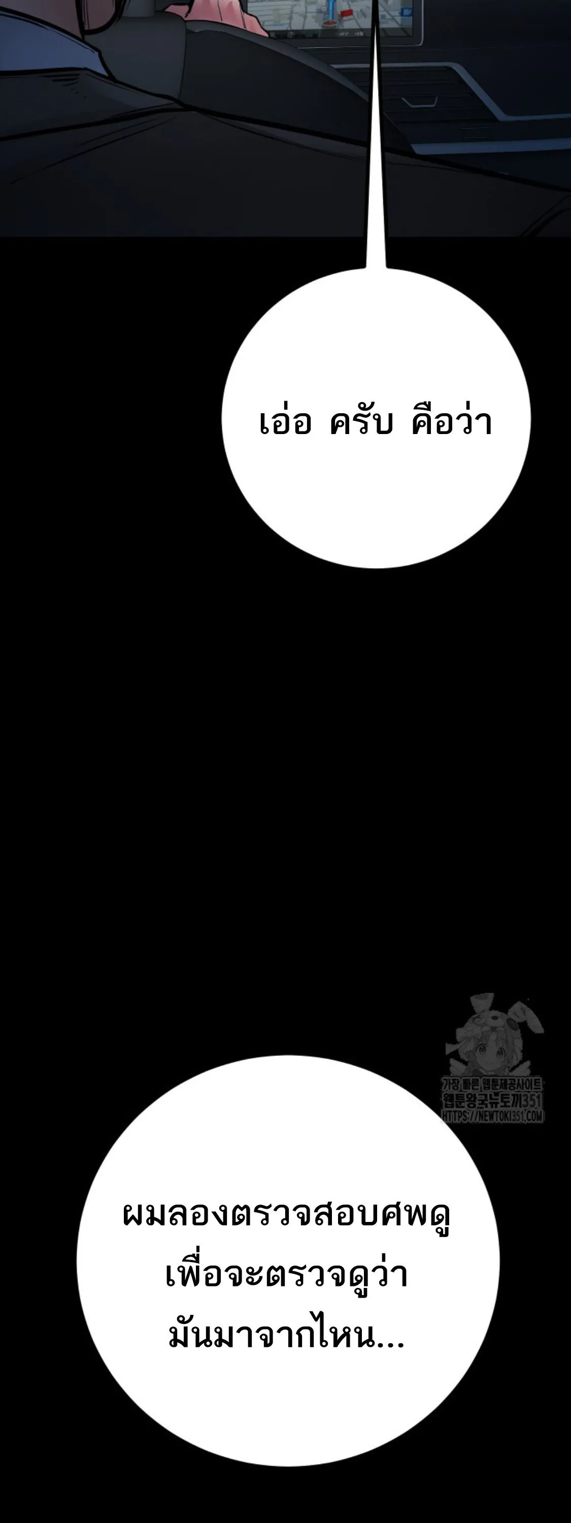 Blade of Retribution ดาบแห_งการลงท_ณฑ_ ตอนที่ ตอนที่ 35 รูปที่ 42