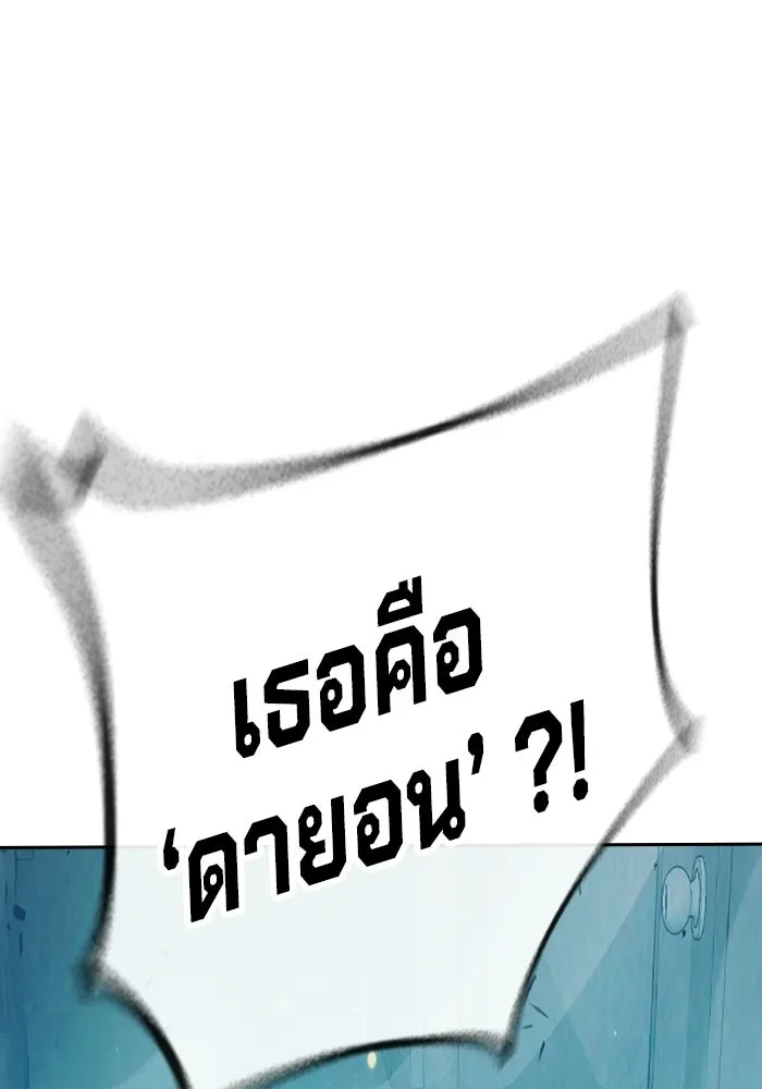 เยาวชนคนคุก ตอนที่ 6 รูปที่ 47