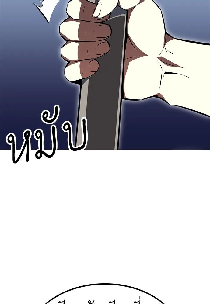 ไอ้เพลเยอร์นั่น ฉันฆ่ามันเอง ตอนที่ 13 รูปที่ 73