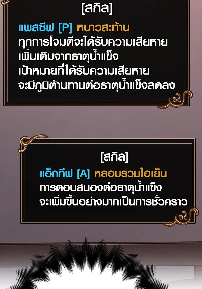 เอาชีวิตรอดในเกมฉบับคนเถื่อน ตอนที่ 70 เจ้านายผู้ชั่วช้า รูปที่ 163