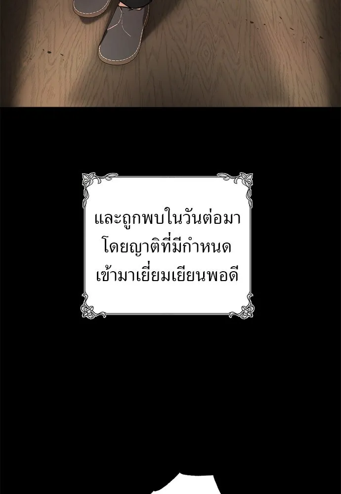 อัศวินเดลิเวอรี ตอนที่ 19 ดื่มเหล้าเป็นไหม รูปที่ 68