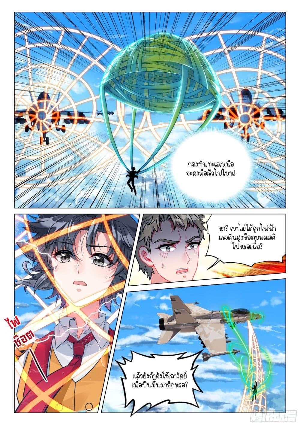 Manga-lc-com อ่านมังงะ อ่านการ์ตูน ออนไลน์ ฟรี Douluo Dalu 3 The Legend of the Dragon King ตอนที่ 1 2 3 4 5 6 7 8 9 10 11 12 13 14 ฟรี ไม่มีโฆษณา Manga-lc - อ่าน มังงะ อ่าน การ์ตูน ออนไลน์ อ่านมังงะ ฟรี