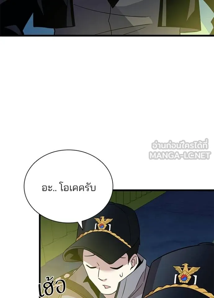 Villain to kill ตอนที่ 164 รูปที่ 12