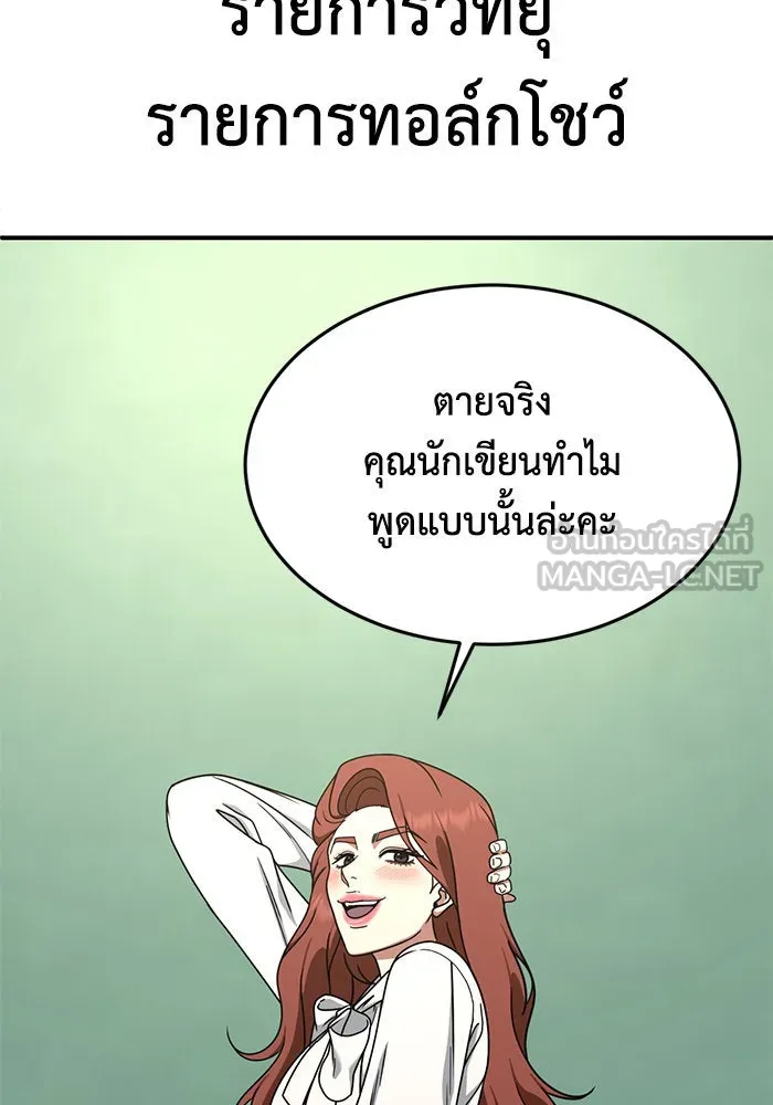 ช่วยเปลี่ยนฉันที ตอนที่ 173. คโยแทฮี 13 รูปที่ 114