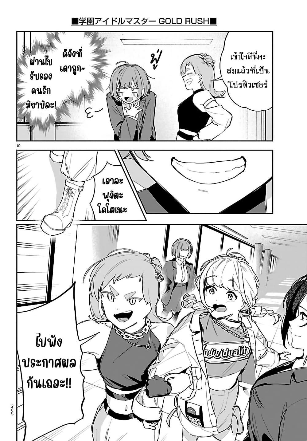 Manga-lc-com อ่านมังงะ อ่านการ์ตูน ออนไลน์ ฟรี Gakuen Idolm@aster Gold Rush ตอนที่ 1 2 3 4 5 6 7 8 9 10 11 12 13 14 ฟรี ไม่มีโฆษณา Manga-lc - อ่าน มังงะ อ่าน การ์ตูน ออนไลน์ อ่านมังงะ ฟรี