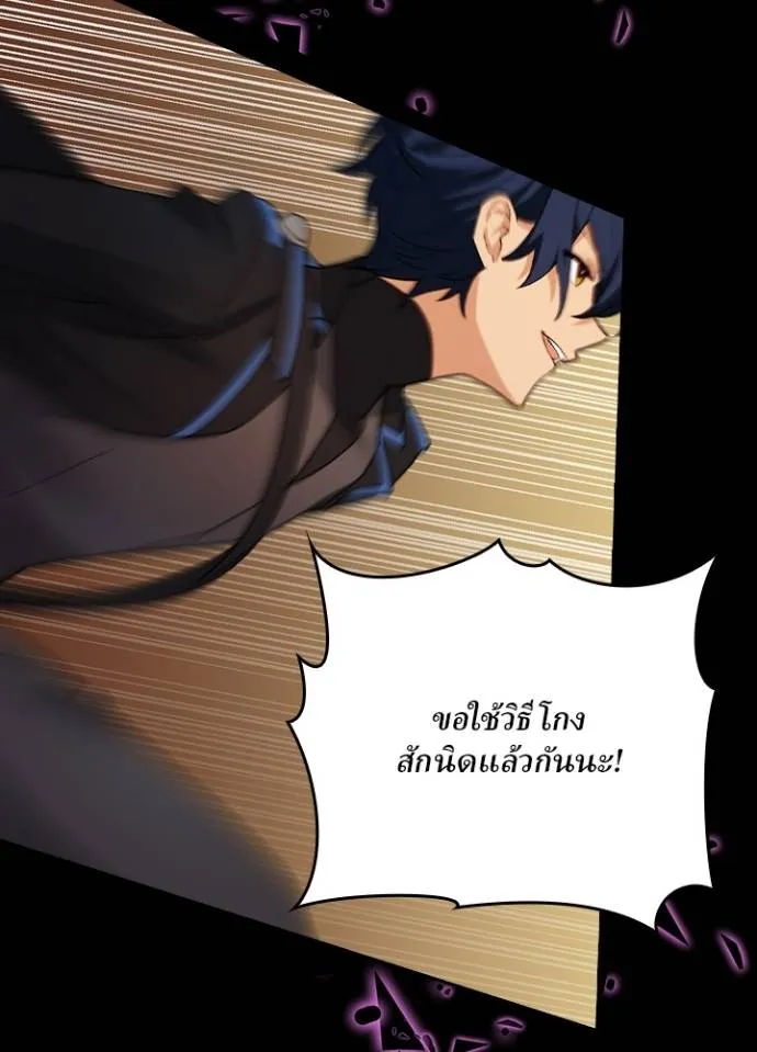เป้าหมายครั้งที่ 2 ตอนที่ 11 รูปที่ 11