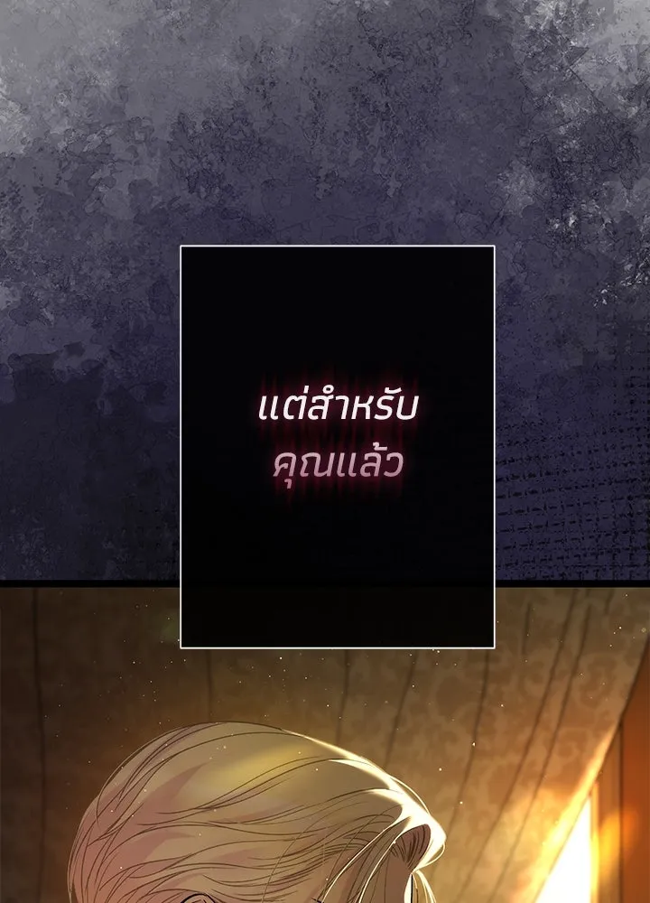 องค์ชายผู้อื้อฉาว ตอนที่ 93 รูปที่ 17