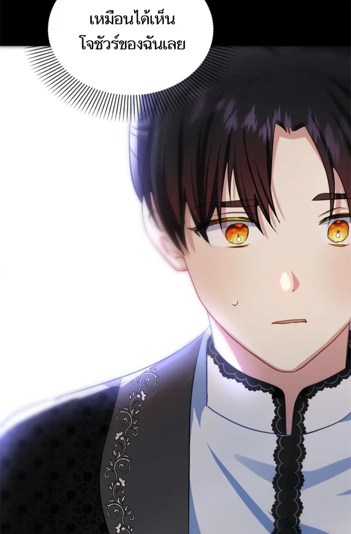 บุตรสาวของดยุกปีศาจ ตอนที่ 22 รูปที่ 34