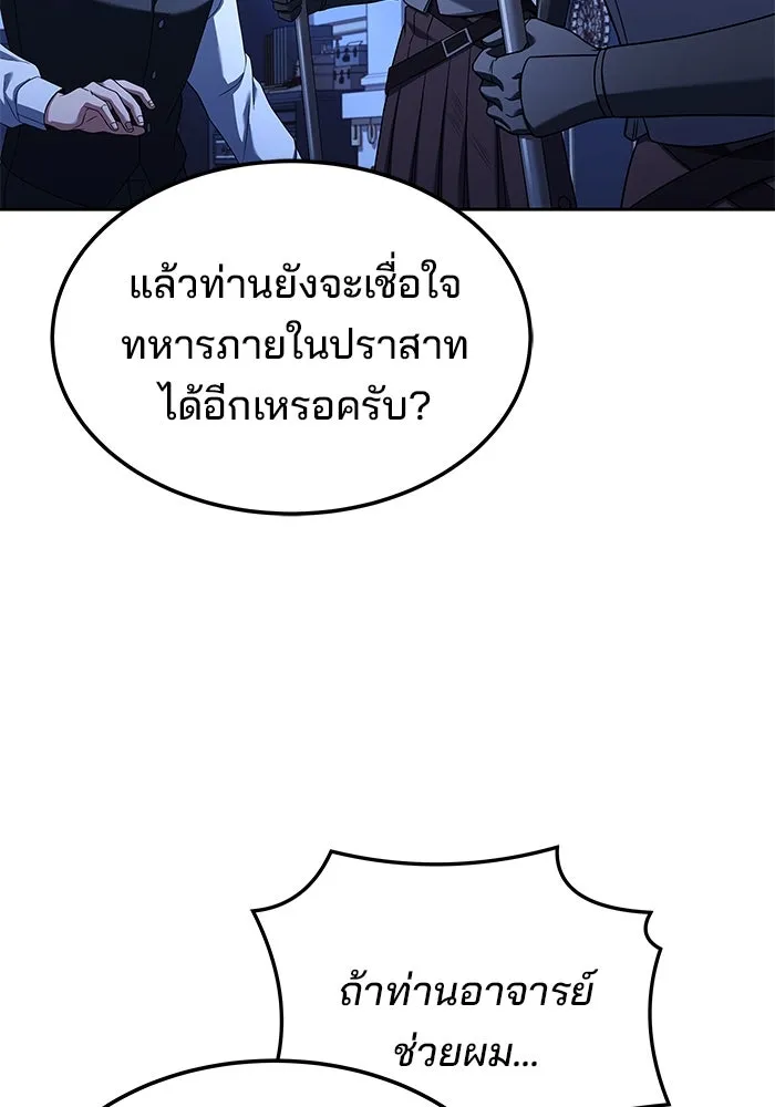 ครัวจอมเวท ตอนที่ 23 รูปที่ 59