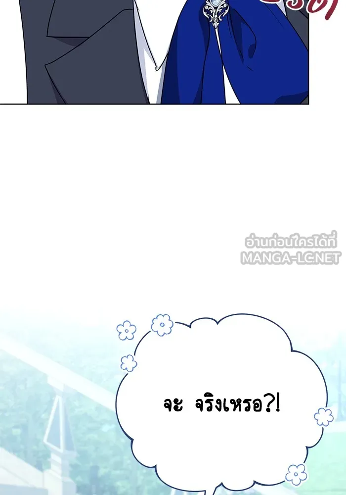 ชีวิตใหม่ในตระกูลมือสังหาร ตอนที่ 47 รูปที่ 60