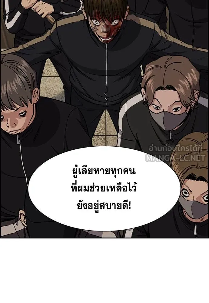 การศึกษาที่แท้จริง ตอนที่ 213 รูปที่ 27