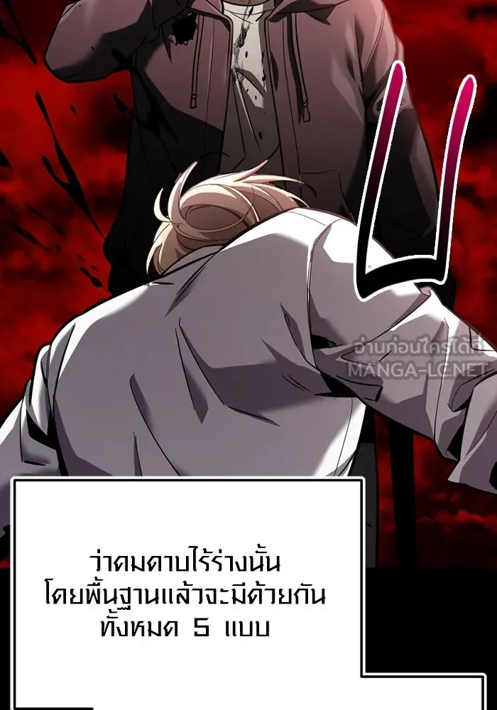 พลิกชะตาคว้าไอเทมระดับเทพ ตอนที่ 71 end credits รูปที่ 81