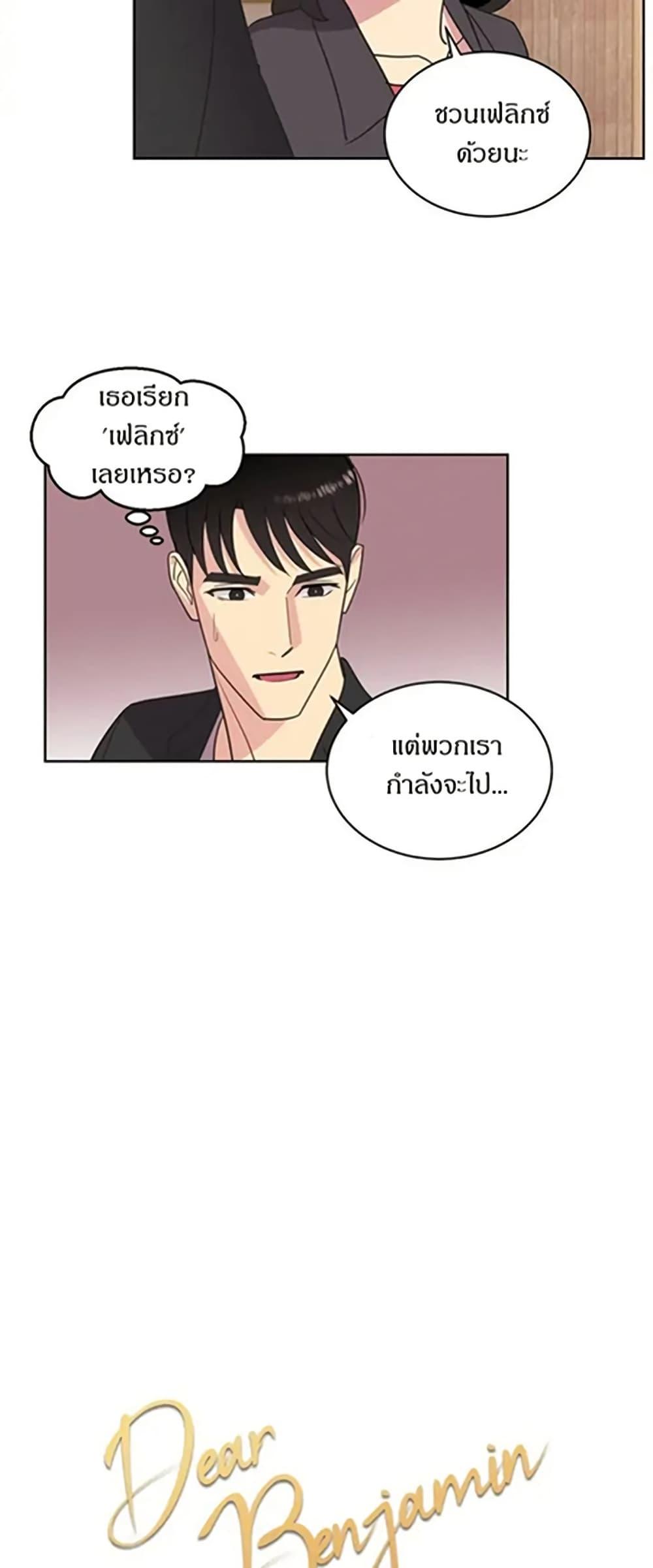 Manga-lc-com อ่านมังงะ อ่านการ์ตูน ออนไลน์ ฟรี Dear Benjamin ตอนที่ 1 2 3 4 5 6 7 8 9 10 11 12 13 14 ฟรี ไม่มีโฆษณา Manga-lc - อ่าน มังงะ อ่าน การ์ตูน ออนไลน์ อ่านมังงะ ฟรี
