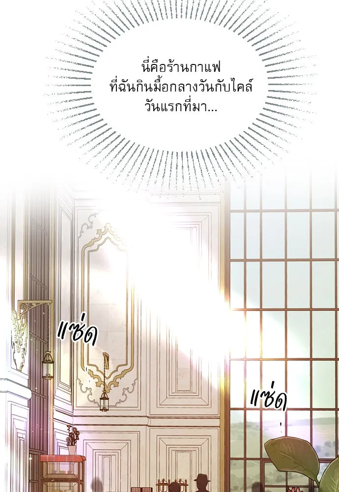 ถ้าไม่ร้อง ก็จงอ้อนวอนซะ ตอนที่ 40 รูปที่ 14