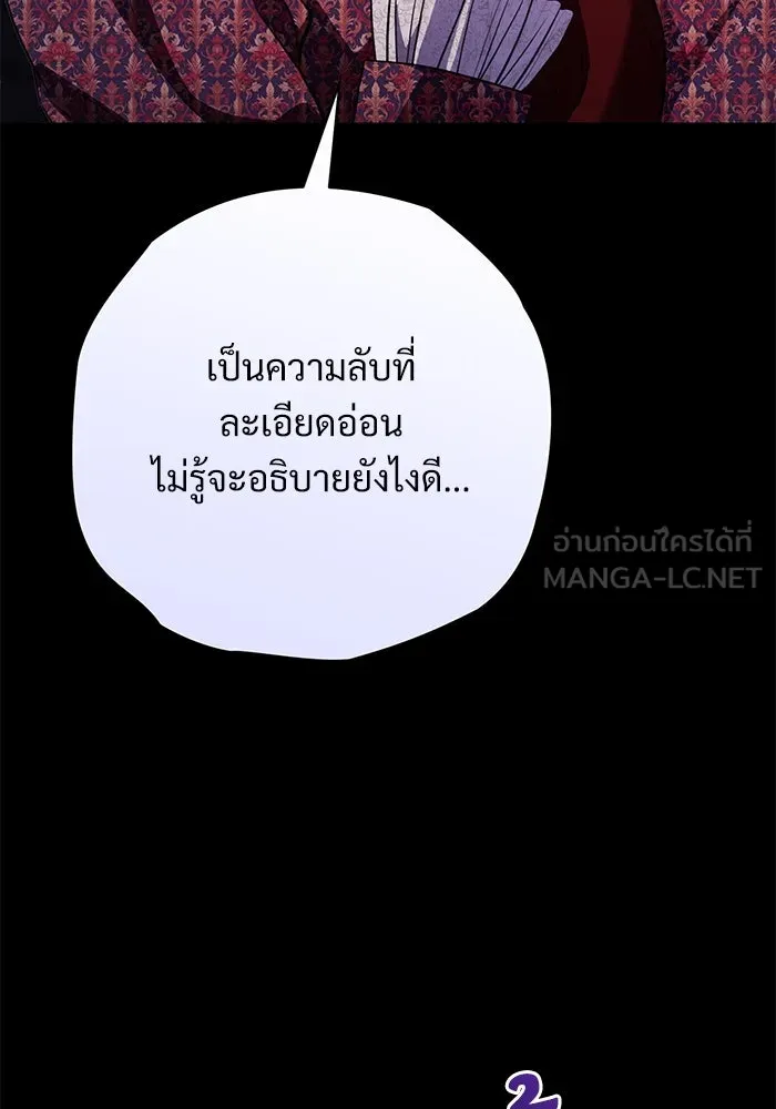 แด่ชู้รักของสามี ตอนที่ 68 รูปที่ 6