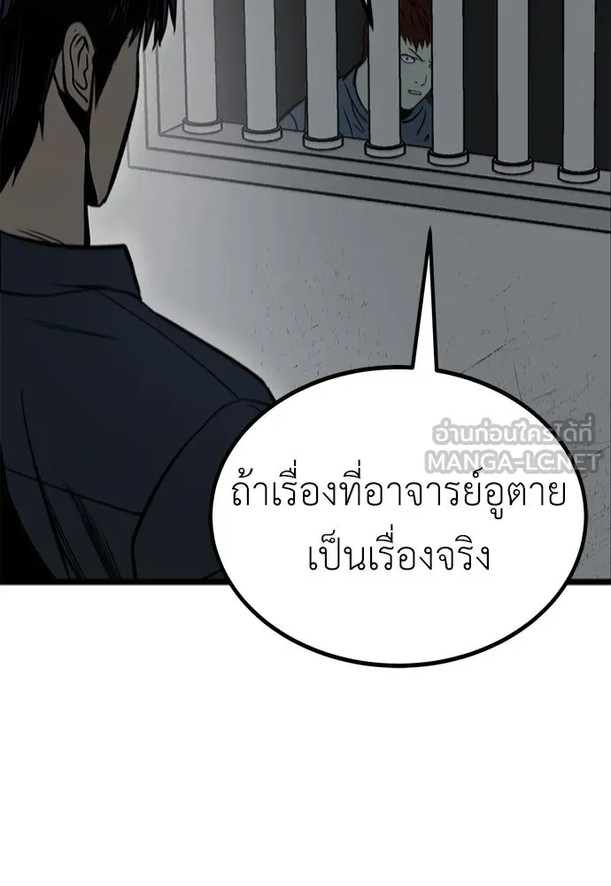 ผู้คุมหมายเลข 0 ตอนที่ 13 รูปที่ 120
