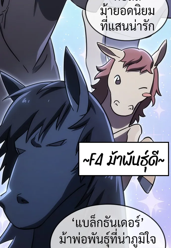 คลินิกสัตว์ต่างโลกของคิมโอจิน ตอนที่ 18 รูปที่ 88
