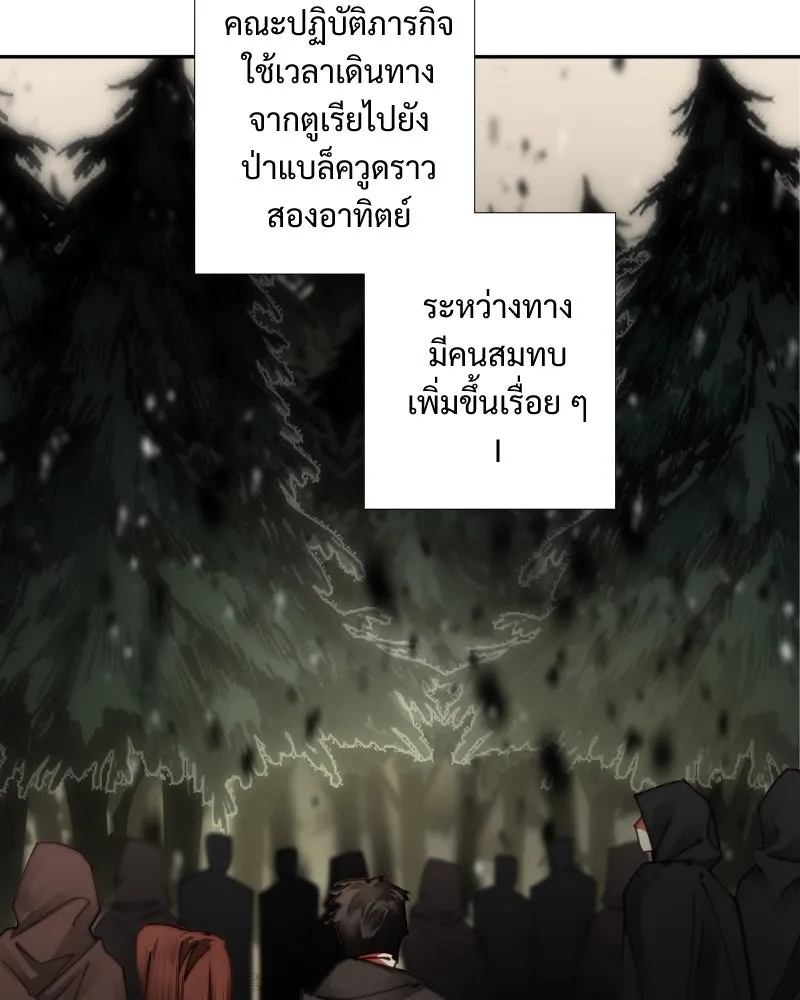 เทพมังกรคลั่งรัก ตอนที่ 34 ป่าแบล็ควูด (1) รูปที่ 52