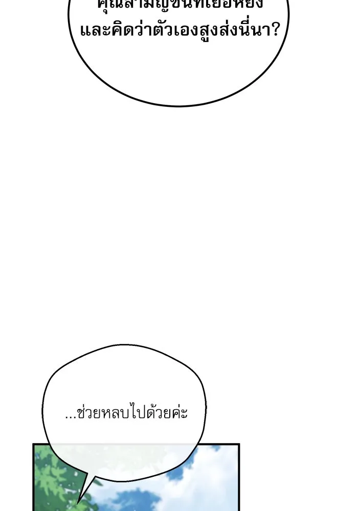 ศาสตราจารย์จำเป็นแห่งอะคาเดมี ตอนที่ 39 รูปที่ 7