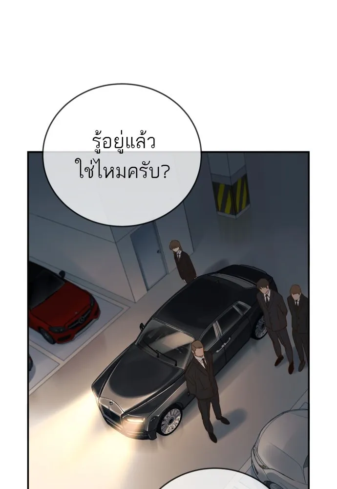 พริบตาเปลี่ยนโลก ตอนที่ 9 รูปที่ 40