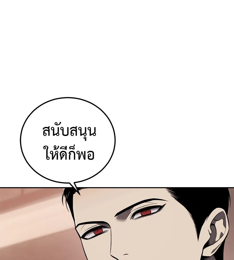 มัจจุราชชุดแดง ตอนที่ 3 รูปที่ 7
