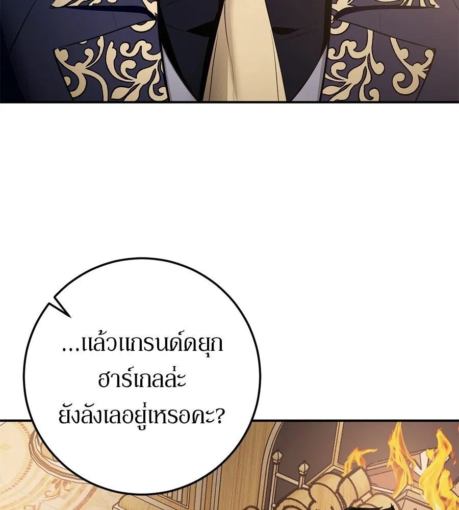 เบื้องหลังรอยยิ้มของเจ้าหญิง ตอนที่ 3 รูปที่ 52