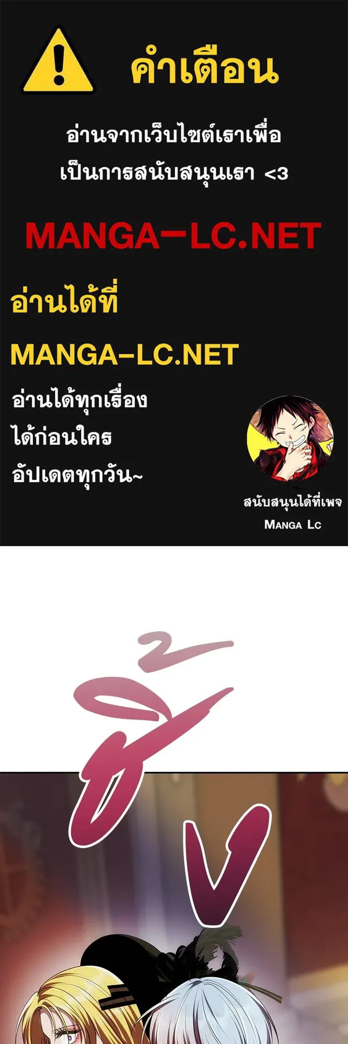 เกมรักจับสามี ตอนที่ 38 รูปที่ 1