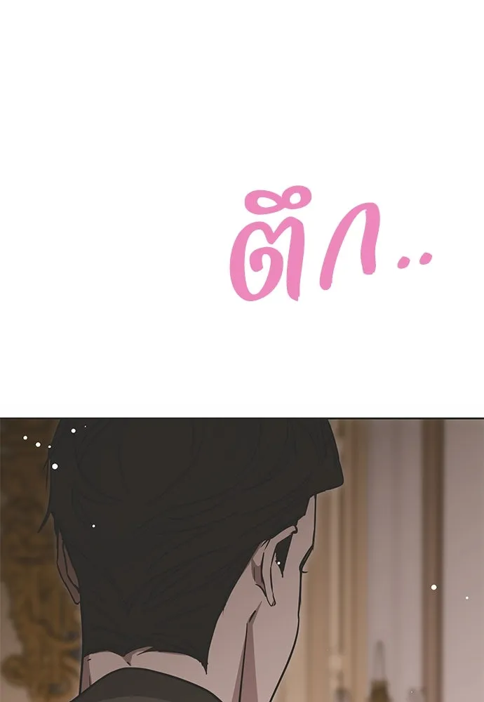 คมเขี้ยวชำระแค้น ตอนที่ 24 รูปที่ 137