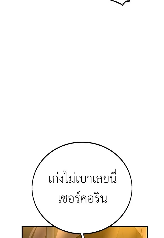 ไอ้เพลเยอร์นั่น ฉันฆ่ามันเอง ตอนที่ 108 รูปที่ 80