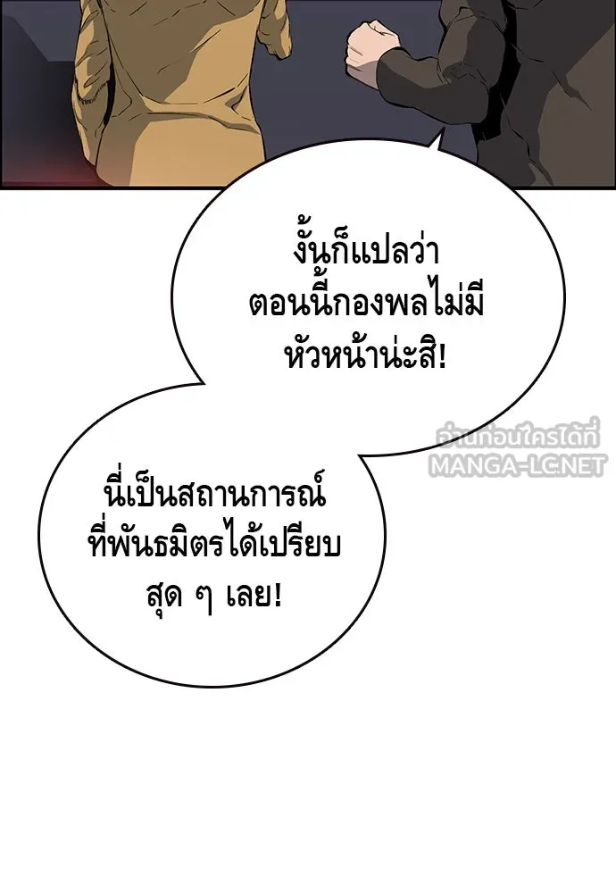 King Game ตอนที่ 20 ทำไมท่าทีตอบรับเป็นงี้ รูปที่ 132