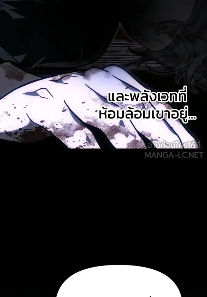 อดีตบอสหอคอย ตอนที่ 123 รูปที่ 169