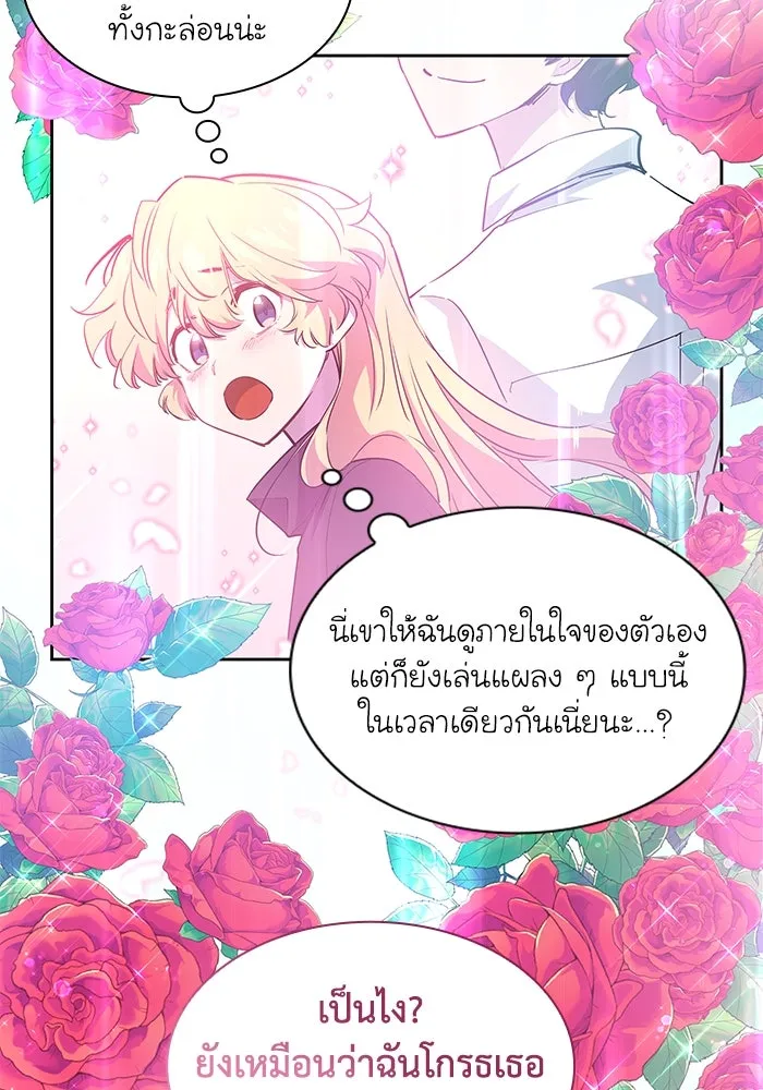 ฟิลเลียโรเซ่กับคำทำนายแห่งมงกุฎหนาม ตอนที่ 47 รูปที่ 62