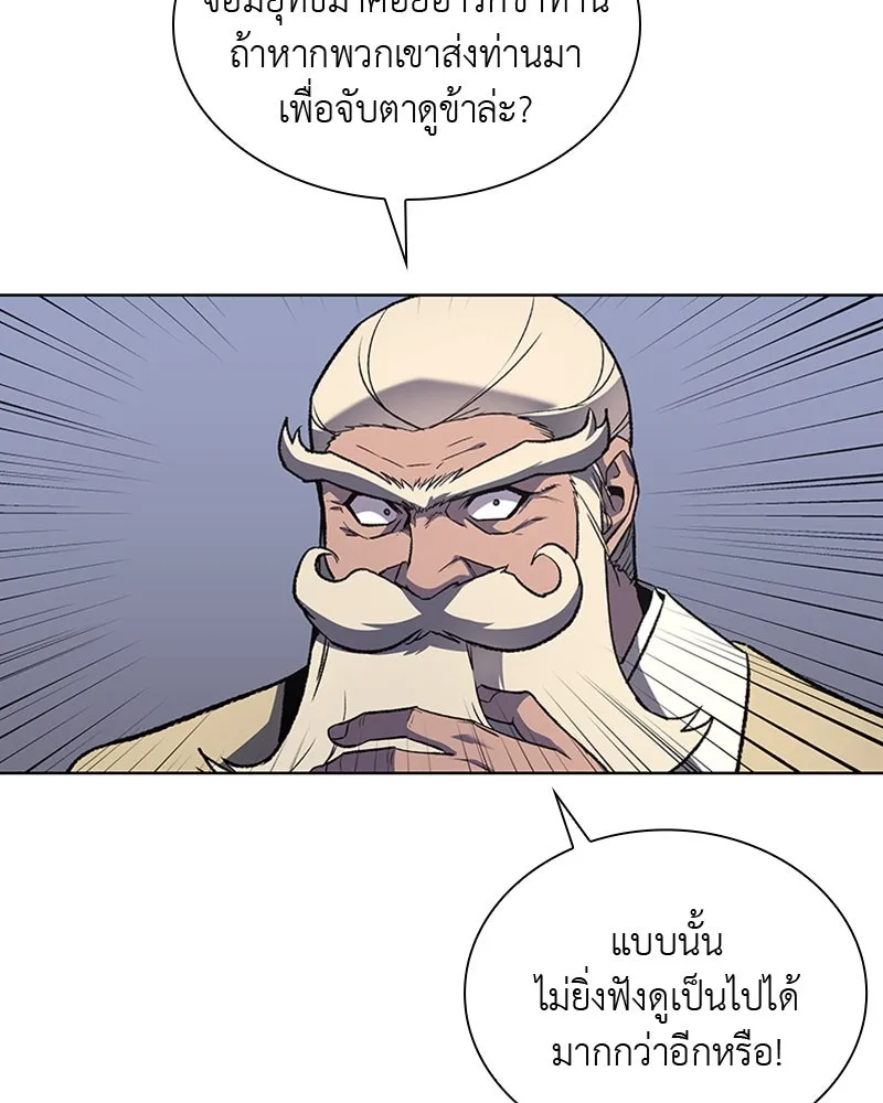 เกิดอีกทีเป็นว่าที่ประมุขลัทธิมาร ตอนที่ 22 รูปที่ 23