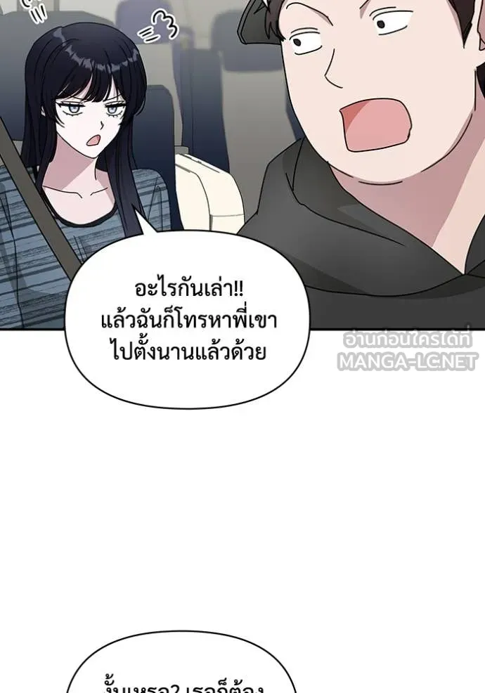 ฉันเนี่ยนะ ตอนที่ 29 รูปที่ 98