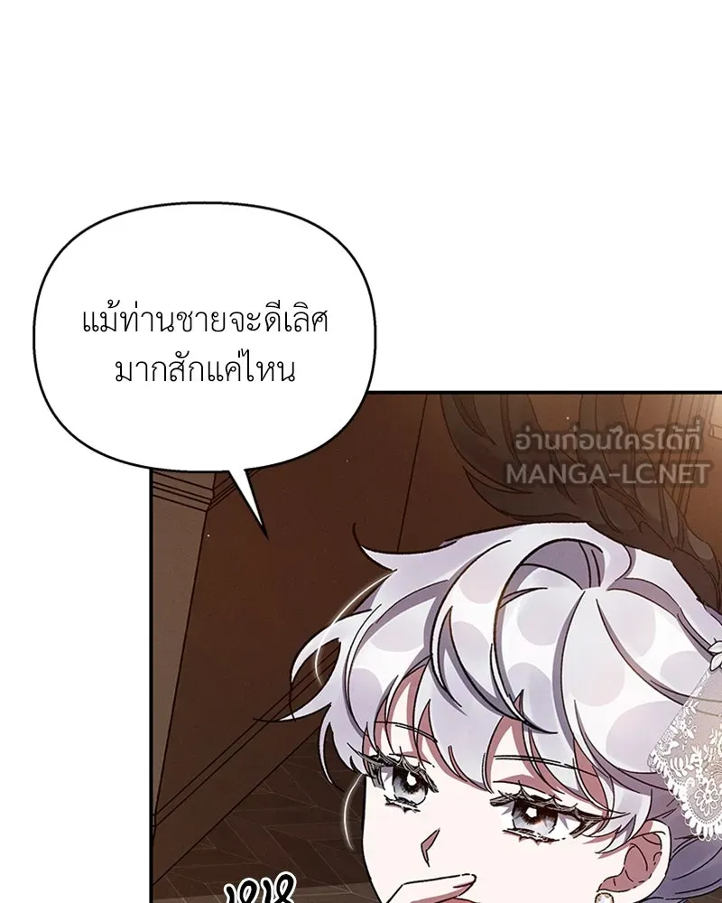 โอ้ ศัตรูที่รัก ตอนที่ 24 รูปที่ 114