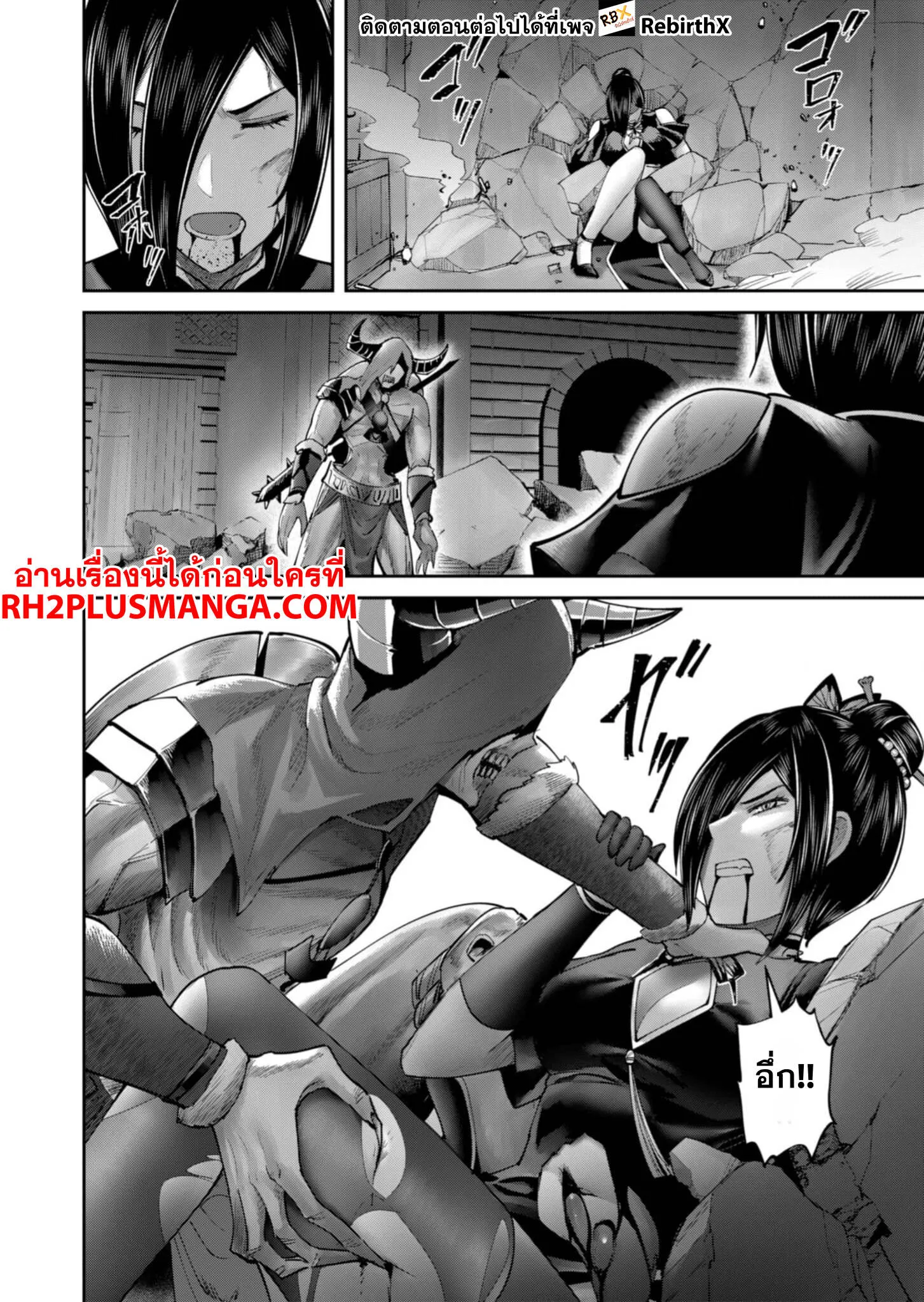 Kichiku Eiyuu Savage Hero ว_รบ_ร_ษป_ศาจ ตอนที่ ตอนที่ 78 รูปที่ 16