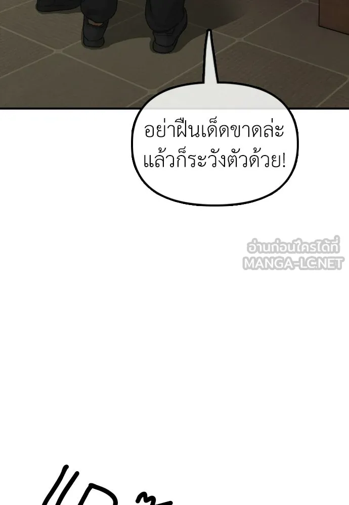ผู้กล้าฝ่าวันสิ้นโลก ตอนที่ 58 คังฮักชอลหายตัวไป รูปที่ 105