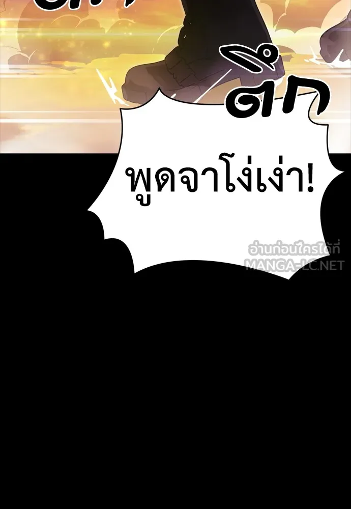 ยมราชลงทัณฑ์ ตอนที่ 43 รูปที่ 105