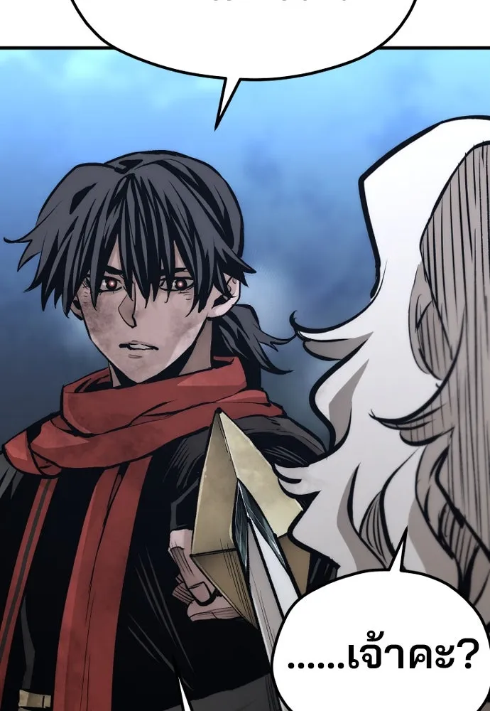 เส้นทางสู่เทพมาร ตอนที่ 107 รูปที่ 166