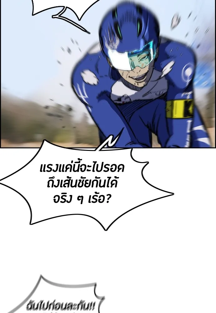 ปั่นสู้ฝันbrWind Breaker ตอนที่ 11 รูปที่ 52