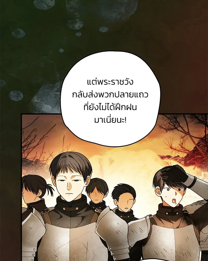 จุ๊บรัก คุณหมาป่า ตอนที่ 25 รูปที่ 11