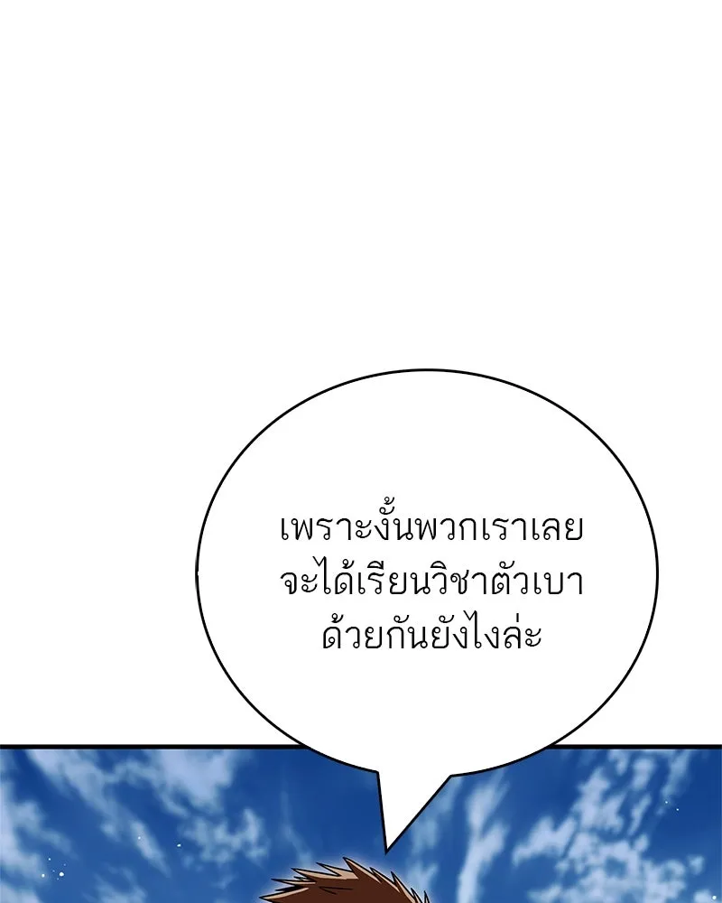 สุดยอดเทรนเนอร์แห่งยุทธภพ ตอนที่ 62 วิชาตัวเบา (เคลื่อนที่ด้วยความ รูปที่ 16