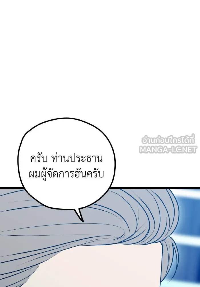 รักนี้ไม่มีรีไซเคิล ตอนที่ 113 รูปที่ 3