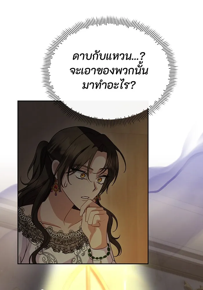 อยู่ดี ๆ ก็มีนางเอกนิยายเป็นเพื่อนบ้าน ตอนที่ 57 รูปที่ 53