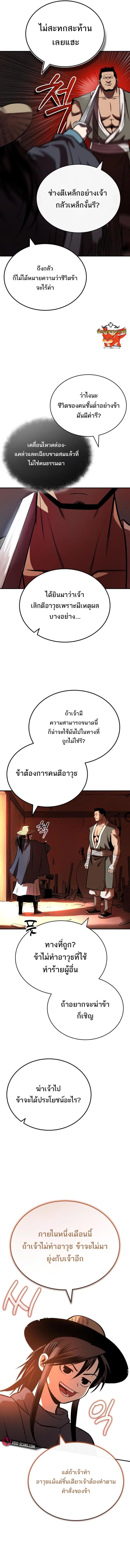 Manga-lc-com อ่านมังงะ อ่านการ์ตูน ออนไลน์ ฟรี Records of the Demonic Path’s Return ตอนที่ 1 2 3 4 5 6 7 8 9 10 11 12 13 14 ฟรี ไม่มีโฆษณา Manga-lc - อ่าน มังงะ อ่าน การ์ตูน ออนไลน์ อ่านมังงะ ฟรี